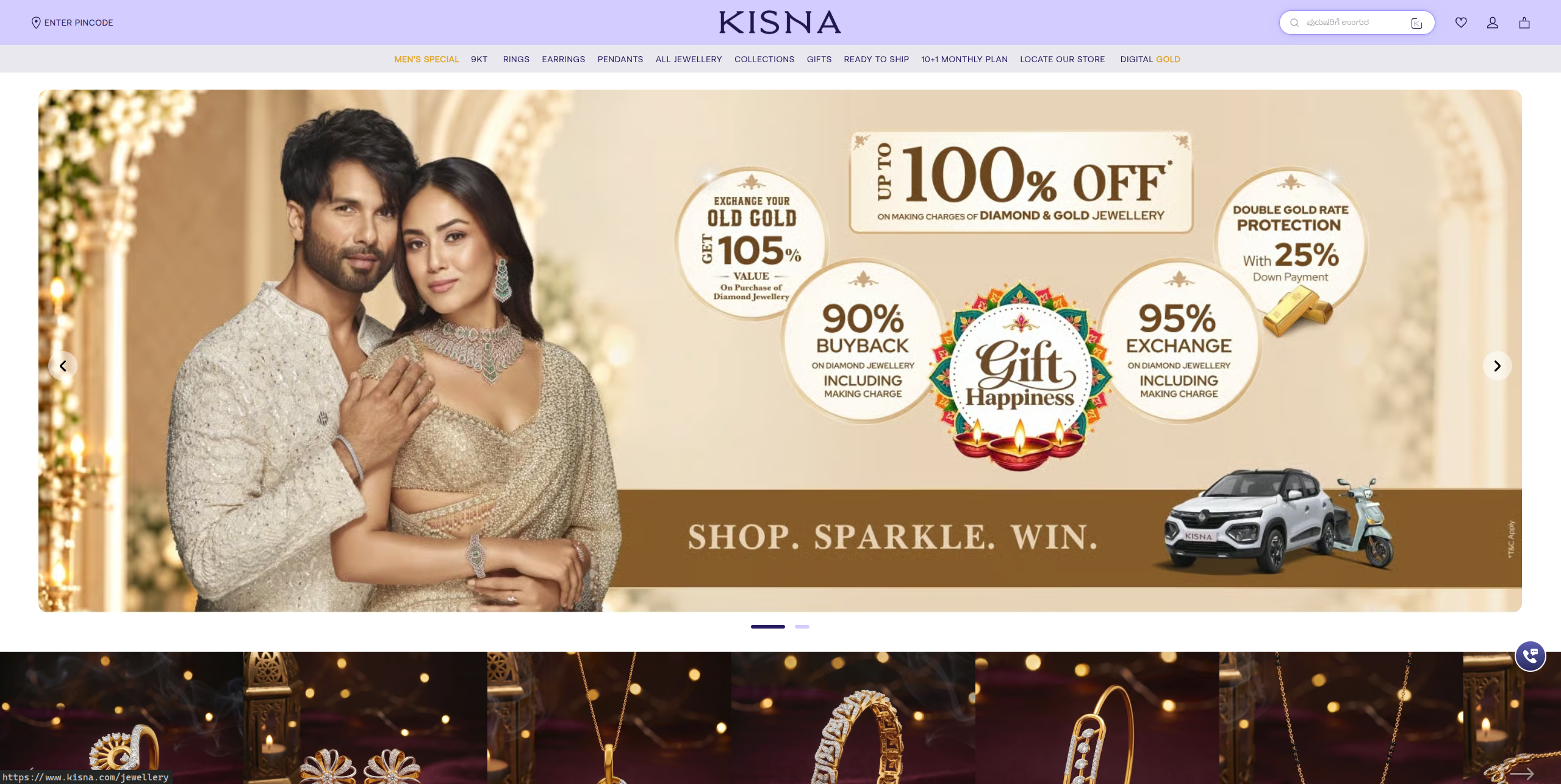 Kisna screenshot